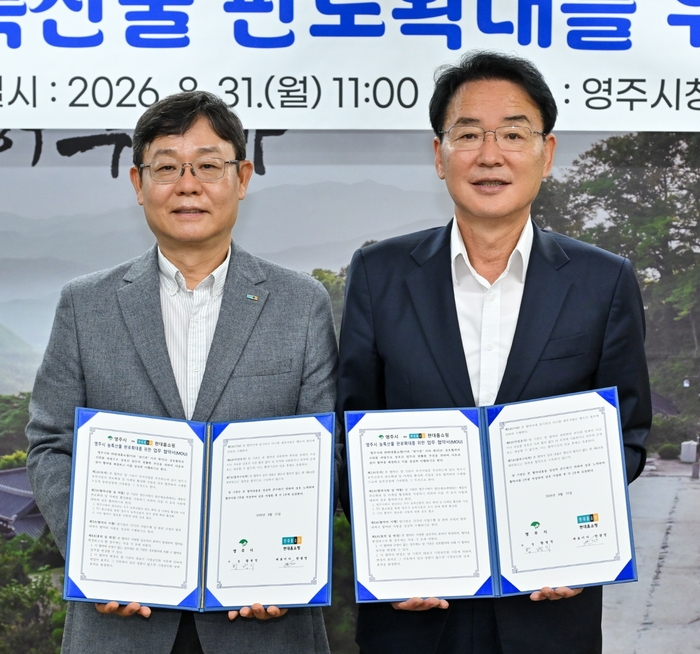 한광영 현대홈쇼핑 대표(왼쪽)와 황병직 영주시장
