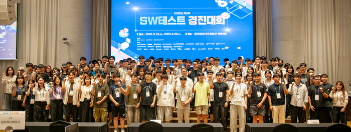 '2026년 제5회 SW 테스트 경진대회' 현장.