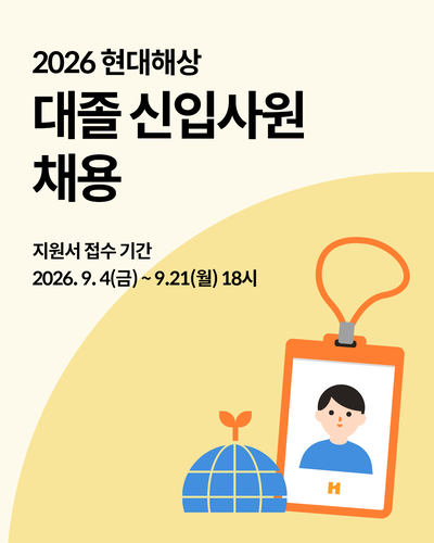 이미지=현대해상