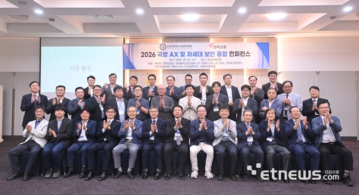 [국방 AX 컨퍼런스]“AI가 바꾸는 미래 전장”···국방 AX·K-RMF 대전환 본격화