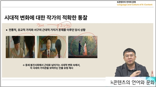 'K콘텐츠의 언어와 문화'.
