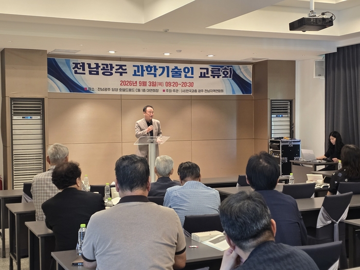 오수열 한국과총 광주·전남지역연합회장이 3일 열린 '전남광주 지·산·학·연 과학기술인 교류회'에서 개회사를 하고 있다.