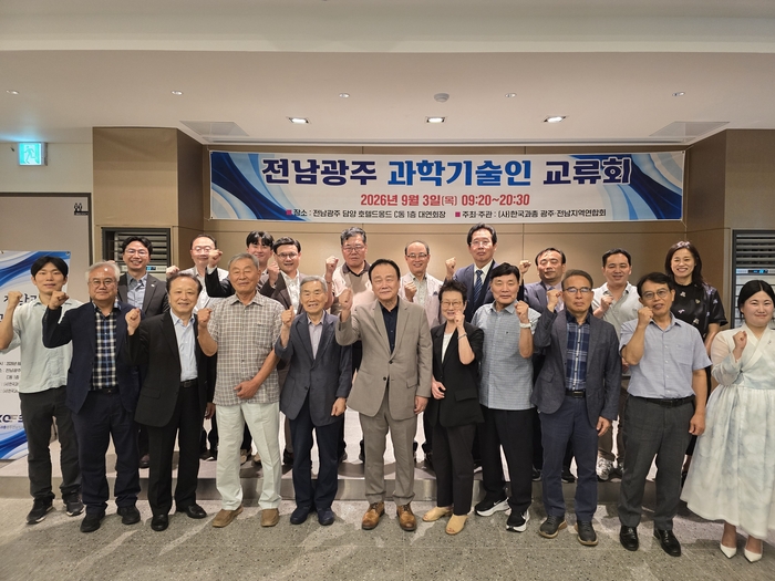 한국과총 광주·전남지역연합회는 3일 담양 호텔드몽드 C동 1층 대연회장에서 '전남광주 지·산·학·연 과학기술인 교류회'를 개최했다. 참석자들이 화이팅을 외치고 있다.