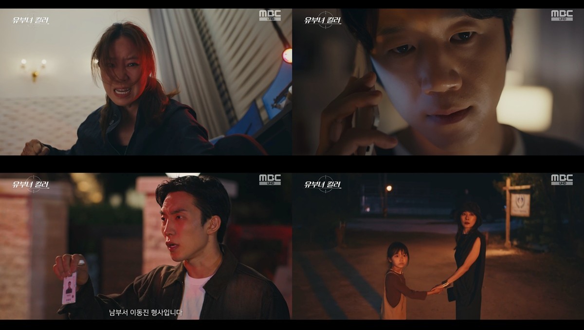 사진=MBC 금토드라마 '유부녀 킬러'