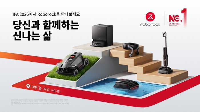[IFA2026]로봇청소기 평정한 로보락…수영장·잔디밭까지 넘본다