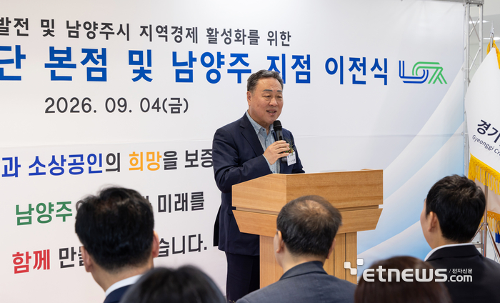 시석중 경기신용보증재단 이사장이 4일 다산동 본점에서 열린 본점 및 남양주 지점 이전식에 참석해 인사말을 하고 있다. 경기신보 제공.