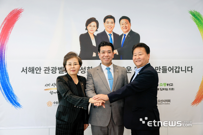 김미경 수원시의회 의장(왼쪽), 이계철 화성시의회 의장(가운데), 김종욱 오산시의회 의장이 4일 화성시 전곡항과 제부도 일대에서 서해안 관광벨트 활성화를 위한 상호 협력을 다짐하며 기념 촬영했다. 수원시의회 제공.