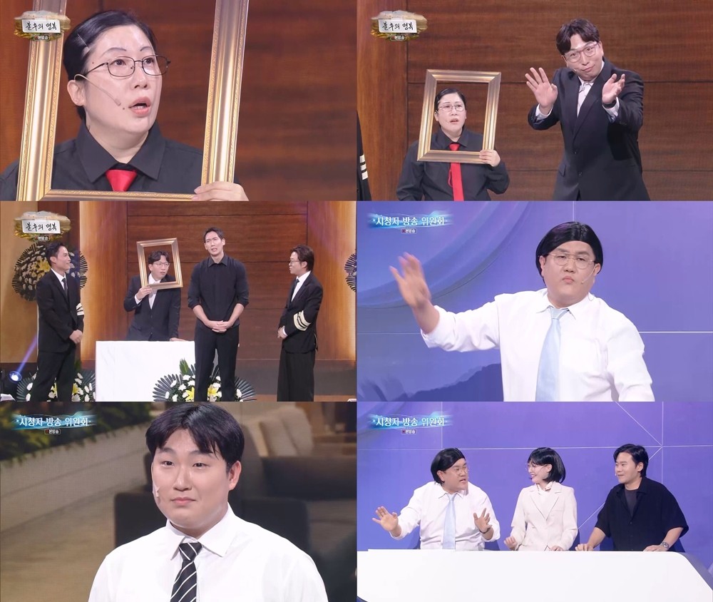 사진=KBS2 '개그콘서트'