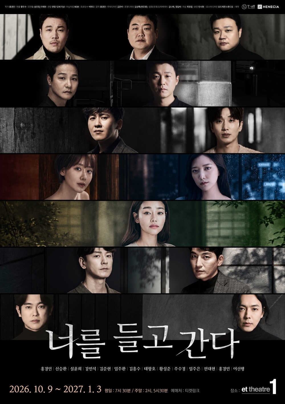 사진=헤네치아
