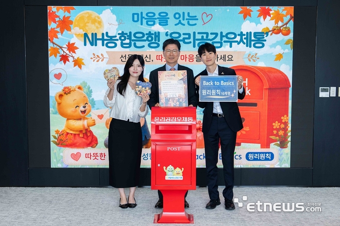 강태영 NH농협은행장(가운데)은 '윤리공감우체통' 캠페인에 1호로 참여해 임직원에게 감사의 뜻을 담은 손 편지를 전달했다. [사진= NH농협은행 제공]