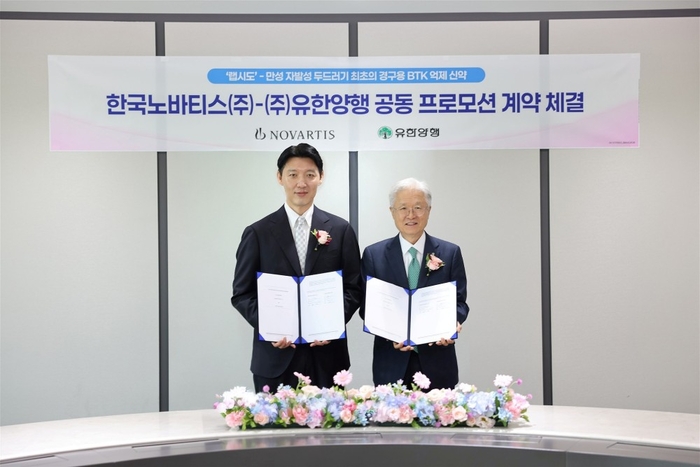 유병재 한국노바티스 대표이사(왼쪽)와 조욱제 유한양행 대표이사.(제공=유한양행)