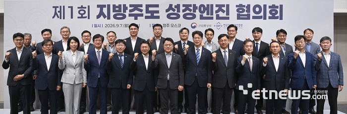 문신학 산업통상부 차관을 비롯한 지자체 및 관련 유관기관 관계자가 7일 오스코에서 '제1회 지방주도 성장엔진 협의회' 출범식을 갖고 기념촬영을 하고 있다. 산업부 제공