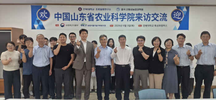 전북대학교 조류질병연구소는 중국 산둥성농업과학원 대표단을 초청해 지난 2일부터 4일까지 2박 3일간 연구교류 행사를 개최했다.