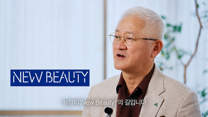 서경배 회장이 아모레퍼시픽 그룹 창립 81주년을 맞아 기념사를 발표하고 있다.