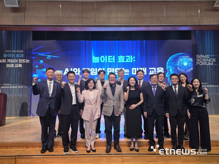 게임과학연구원은 국립중앙도서관 국제회의장에서 '2026 게임과학포럼'을 개최했다