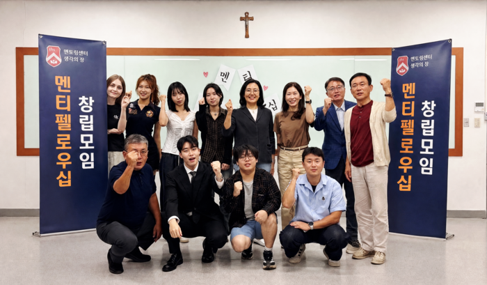 서강대 멘토링센터 '멘티 펠로우십' 창립 후 기념촬영을 하고 있다.