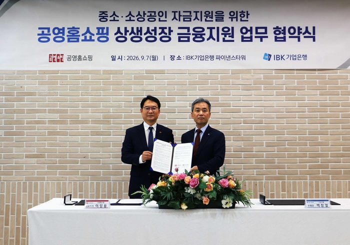 7일 공영홈쇼핑 이일용 대표(왼쪽)와 IBK기업은행 백창열 부행장(CIB그룹장)이 서울 중구 IBK파이낸스타워에서 상생성장 금융지원 업무협약을 체결하고 기념사진을 찍고 있다.