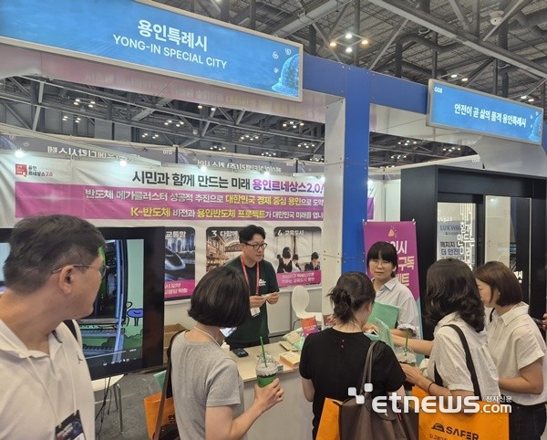 용인시가 2~4일까지 부산 벡스코에서 열린 '2026 대한민국 안전산업박람회'에 참여해 부스를 운영했다. 용인시 제공.
