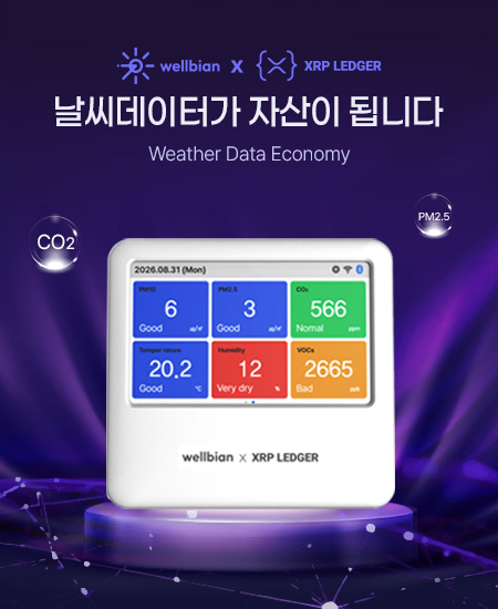 “내가 측정한 날씨가 자산이 된다” 케이웨더, 누구나 날씨데이터 생산…'날씨데이터 경제' 만든다