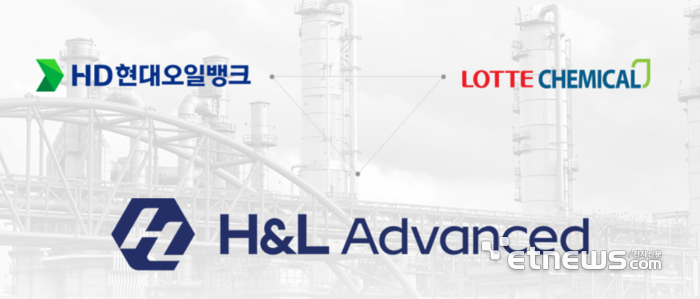 롯데케미칼과 HD현대케미칼의 통합법인 'H&L Advance'가 지난 1월 본격 출범했다. H&L Advanced 홈페이지 갈무리