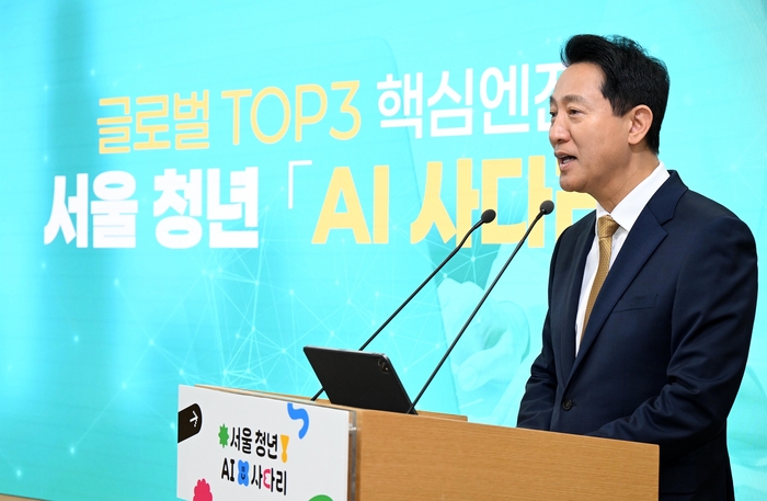 오세훈 서울시장이 지난 7월 서울시청에서 민선 9기 첫 청년정책 '서울 청년 AI 사다리'를 발표하고 있다. (서울시 제공)