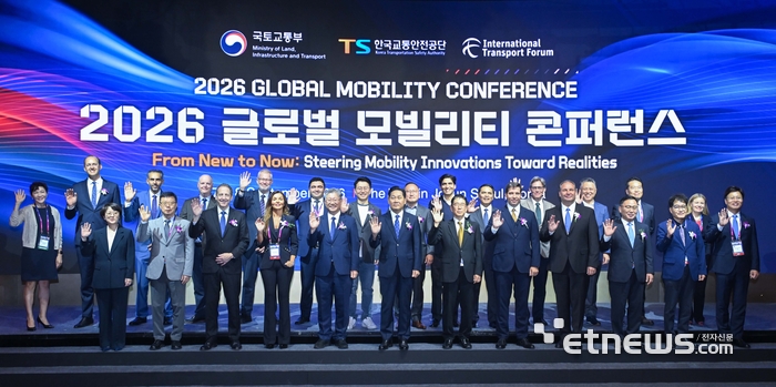 [포토] 2026 글로벌 모빌리티 콘퍼런스