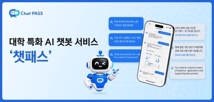 다인리더스, 대학 특화 AI 챗봇 '챗패스' 론칭…학생지원 서비스 AI 전환 가속