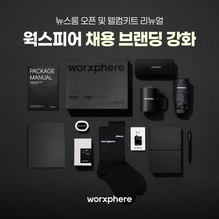 웍스피어 신규 입사자 웰컴키트. [사진=웍스피어 제공]