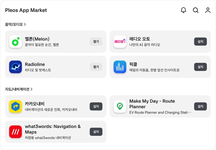 포티투닷, 플레오스 커넥트 앱마켓에 카카오내비·멜론 등 7종 추가