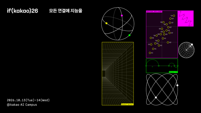 〈자료 카카오〉