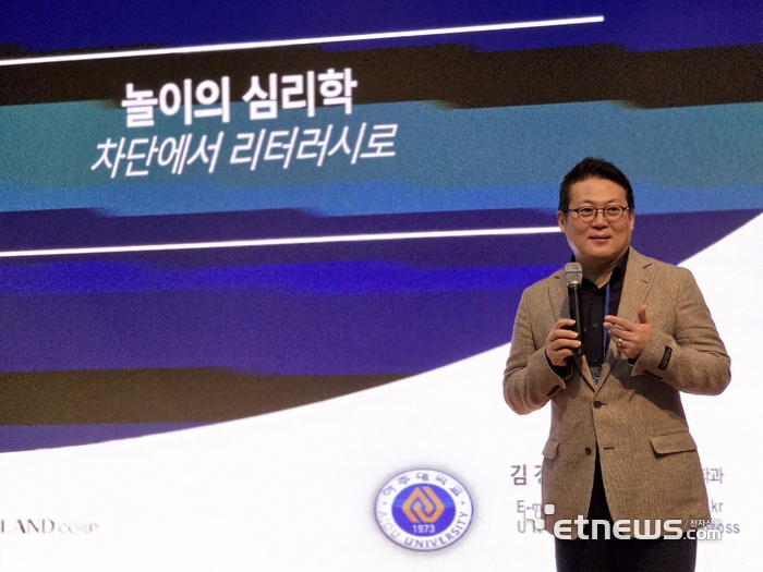 김경일 게임과학연구원장