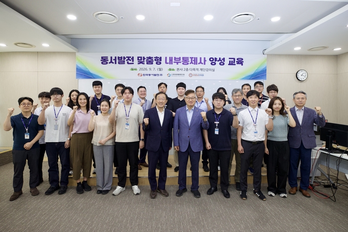 한국동서발전이 '맞춤형 내부통제사 양성 교육'을 시행한다. (사진=한국동서발전)