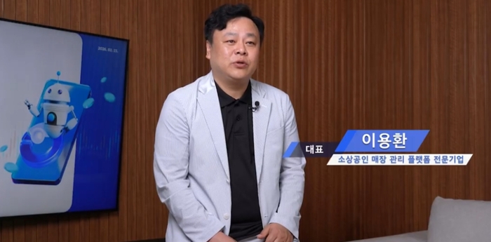 발주 문자로 재고·정산·구매 시점 관리...비욘드99%, 에이전트 AI ERP '장사이지'