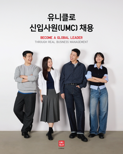 유니클로, 2026년 신입사원 공개채용 나서