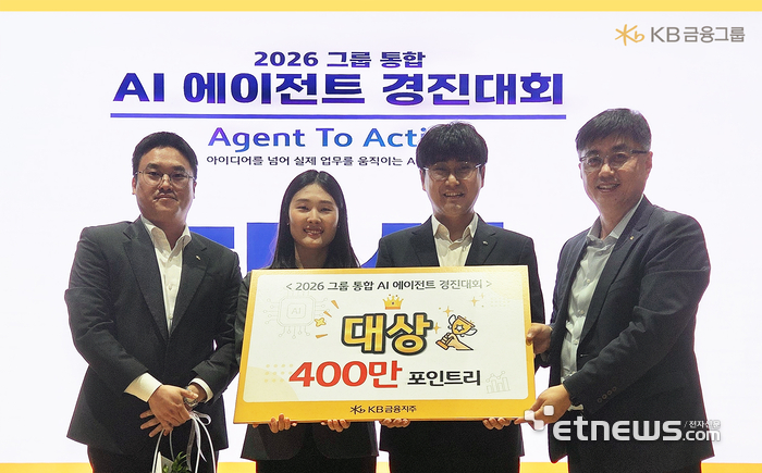 KB금융은 지난 3일 서울 여의도 KB국민은행 신관에서 '2026 그룹 통합 AI 에이전트 경진대회'를 열었다. 박형주 KB금융지주 AI·DT추진본부장(왼쪽에서 네 번째)과 대상 수상자가 기념 촬영을 하고 있다.[사진= KB금융그룹 제공]