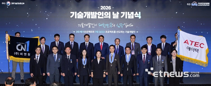 2026 기술개발인의 날 기념식이 7일 서울 여의도 페어몬트 앰배서더호텔에서 열렸다. 한성숙 국무총리(앞줄 왼쪽에서 다섯 번째)와 구혁채 과학기술정보통신부 제1차관(뒷줄 왼쪽에서 다섯 번째부터), 구자균 한국산업기술진흥협회장, 송기헌 국회 과학기술정보방송통신위원장, 최형두 국회 과방위 국민의힘 간사 등 내빈과 정부포상자들이 기념촬영을 하고 있다.  이동근기자 foto@etnews.com