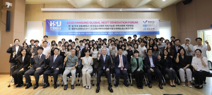 이창원 한성대 총장(앞줄 왼쪽에서 여섯 번째 ) 등 2026 한성 글로벌 미래세대 포럼 참석자들이 기념촬영을 하고 있다.