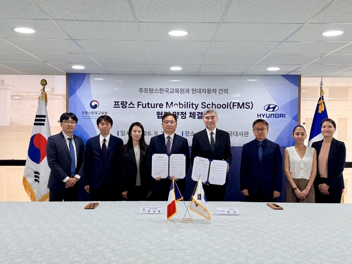 정상명 프랑스한국교육원 원장(왼쪽 4번째)과 성 김 현대차그룹  전략기획담당 사장(왼쪽 5번째) 등 양 기관 관계자가  '프랑스 Future Mobility School(FMS) 협력 약정'을 체결했다