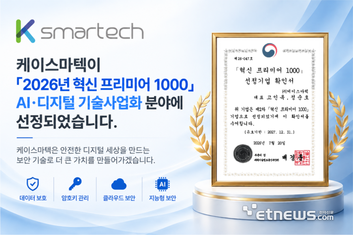 케이스마텍, '혁신 프리미어 1000' 선정
