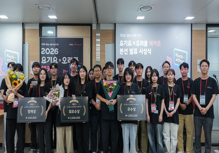 요기요가 지난달 25일 서울 강남구 한국오라클 본사에서 인공지능(AI) 해커톤을 개최한 가운데 참석자들이 기념사진을 촬영하고 있다. 〈자료 위대한상상〉