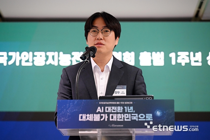 하정우 국가인공지능전략위원회 부위원장이 8일 서울 중구 위원회에서 '출범 1주년 성과보고회'를 열고 인사말을 하고 있다. 이동근기자 foto@etnews.com
