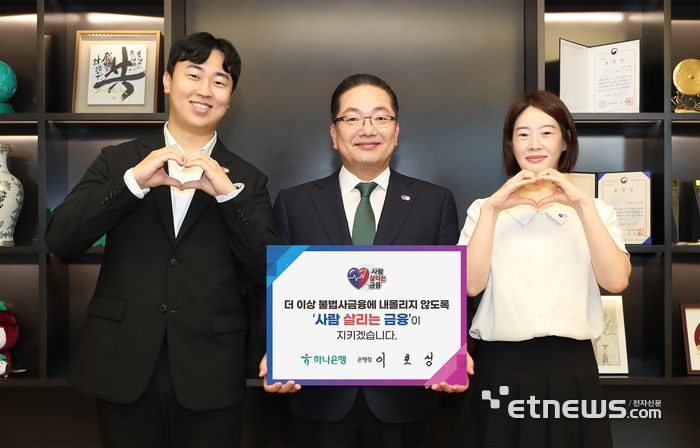 이호성 하나은행장, '사람 살리는 금융' 릴레이 캠페인 동참