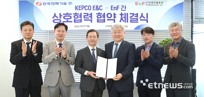 김태균 한국전력기술 사장(왼쪽에서 세번째)과 이경수 인애이블퓨전 대표 등 관계자들이 업무협약후 기념촬영하고 있다.