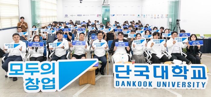 이병권 중소벤처기업부 제2차관이 8일 경기도 용인시 단국대학교(죽전캠퍼스)에서 열린 '2차 모두의 창업 캠퍼스 투어'에서 참석자들과 기념촬영을 하고 있다. 〈출처:중기부〉