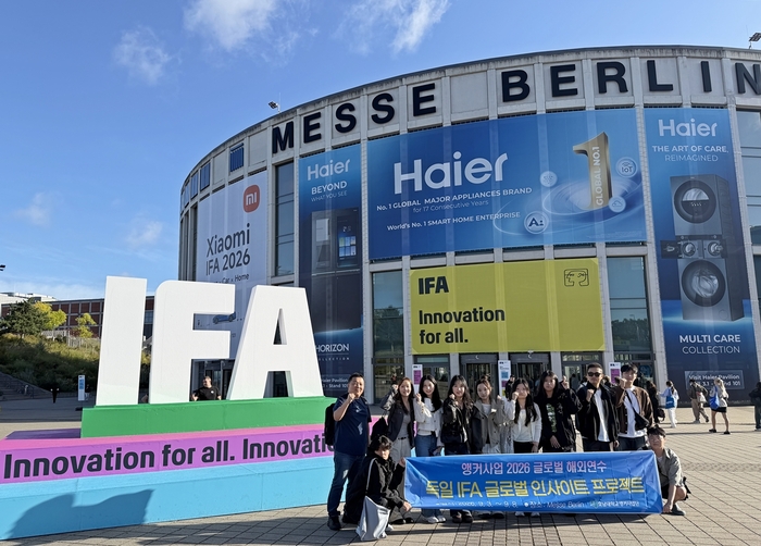호남대 앵커사업단, 獨 'IFA 2026'서 미래 기술을 읽다…AI·로봇 등 현장 탐방