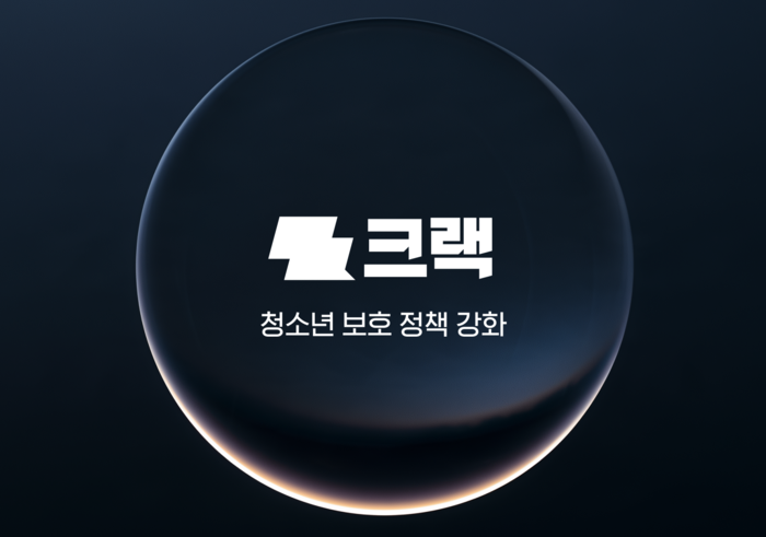 뤼튼, 청소년 '크랙' 이용 하루 3시간·월 10만원 결제 제한
