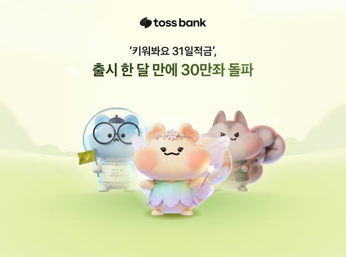사진=토스뱅크