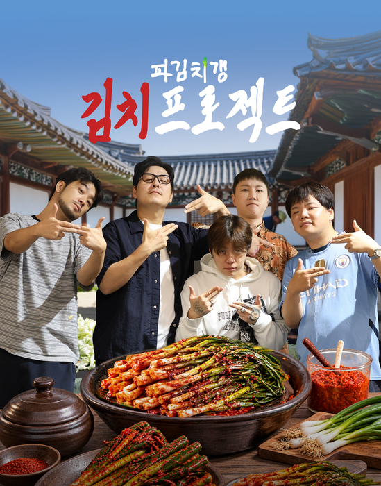 CJ ENM 커머스 부문이 운영하는 CJ온스타일은 유튜브 예능 '파김치갱'과 손잡고 '김치 프로젝트'를 시작한다고 8일 밝혔다.