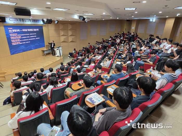가천대가 2일 재학생을 대상으로 AI중심대학사업설명회를 열고 기념 촬영했다.