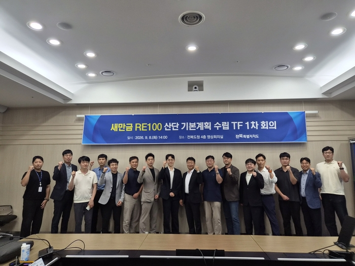 전북특별자치도가 새만금의 대규모 재생에너지와 산업용지, 현대차그룹의 투자를 연계해 RE100(재생에너지 100% 사용) 산업거점 조성에 속도를 낸다고 8일 밝혔다.